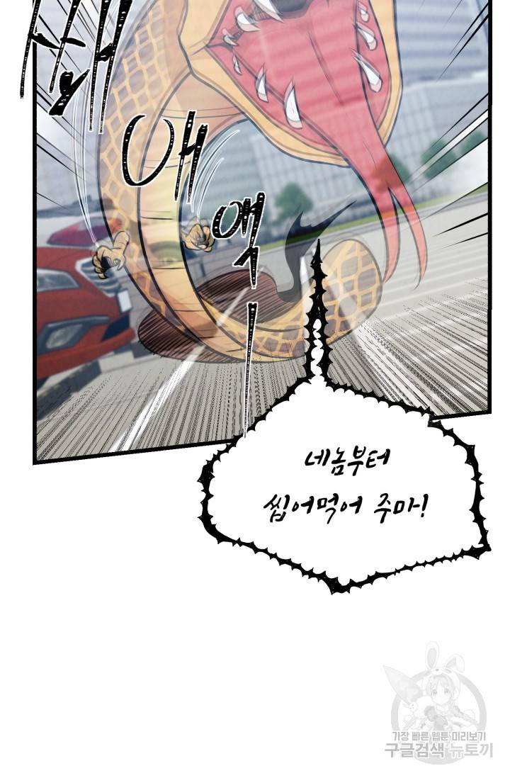 당골의 신부 118화 13