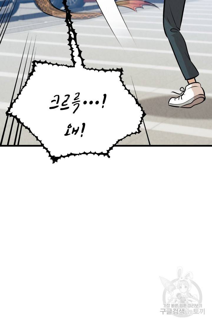 당골의 신부 118화 16