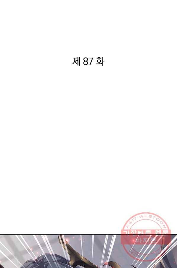 제왕의 귀환 87화 1