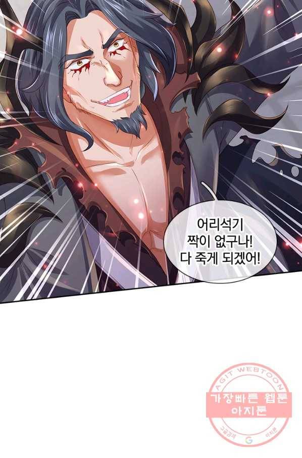 제왕의 귀환 87화 2