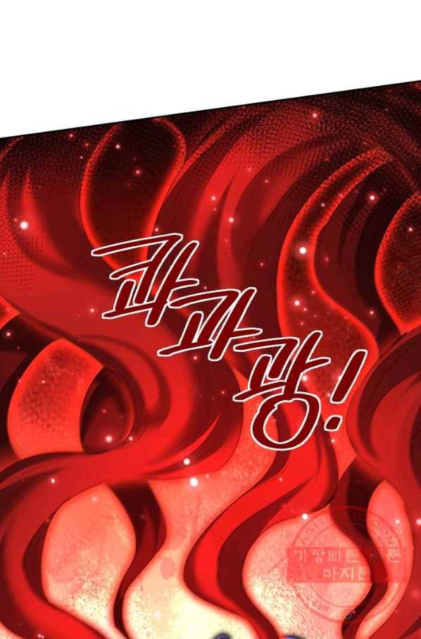 제왕의 귀환 87화 3