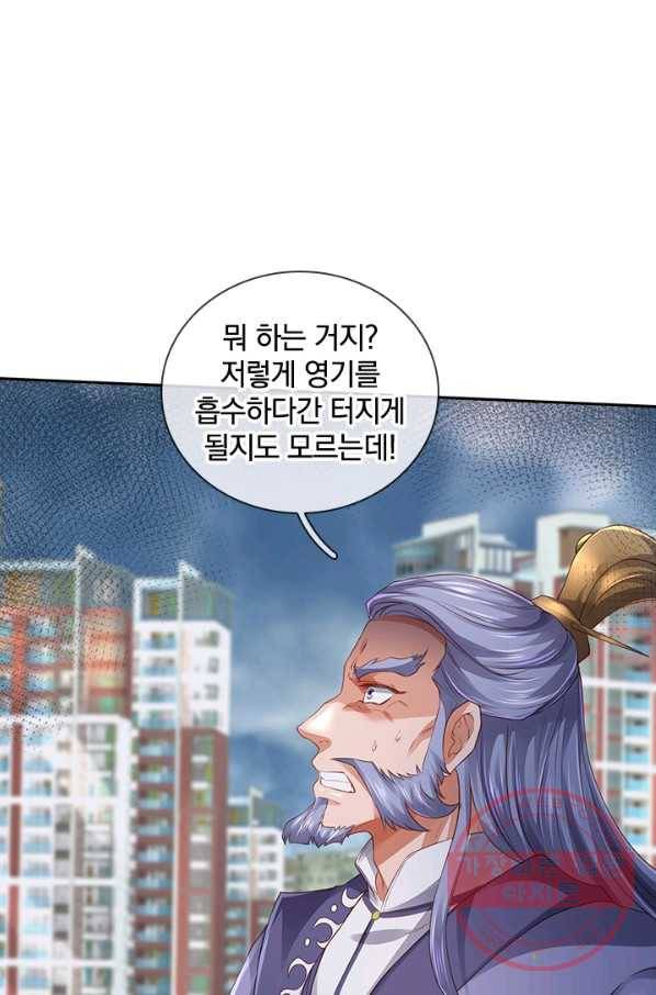 제왕의 귀환 87화 11