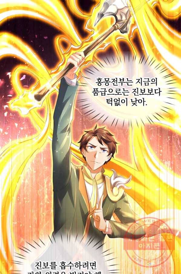 제왕의 귀환 87화 13
