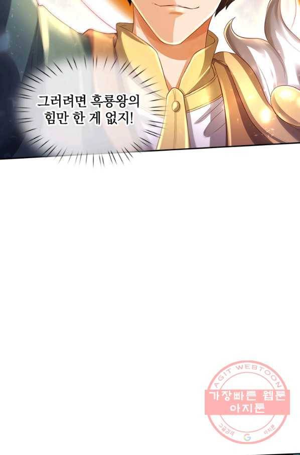 제왕의 귀환 87화 15
