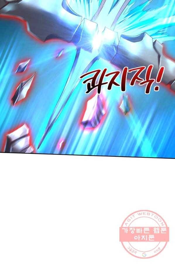 제왕의 귀환 87화 20