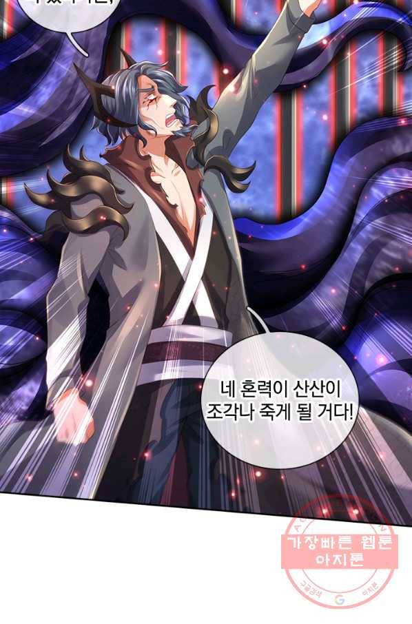 제왕의 귀환 87화 23