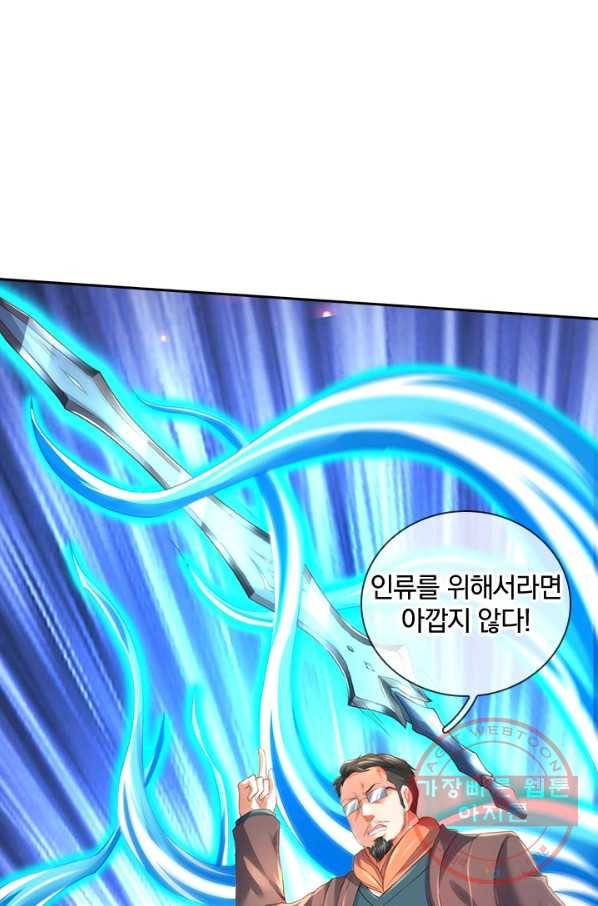 제왕의 귀환 87화 24