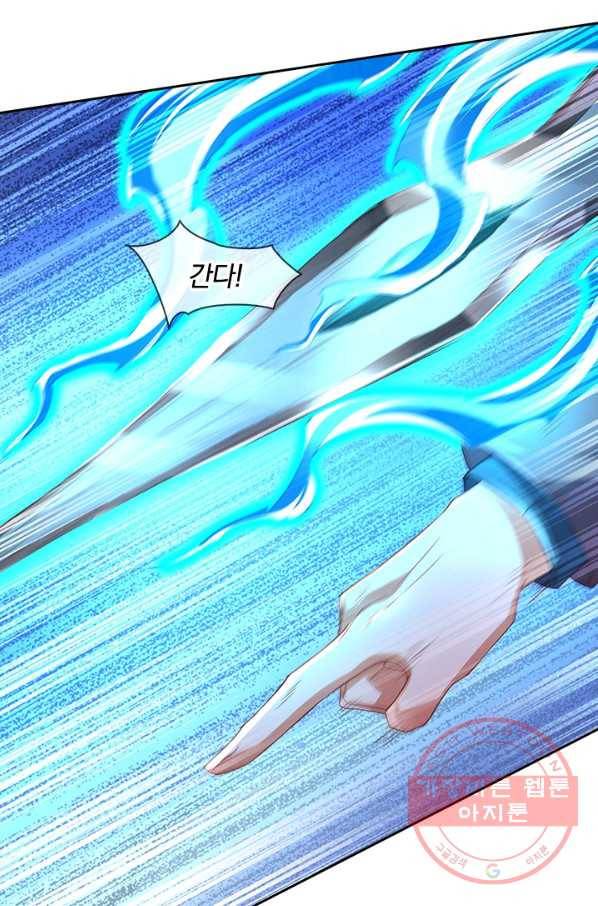 제왕의 귀환 87화 26