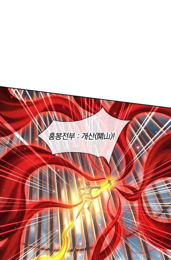 제왕의 귀환 87화 29