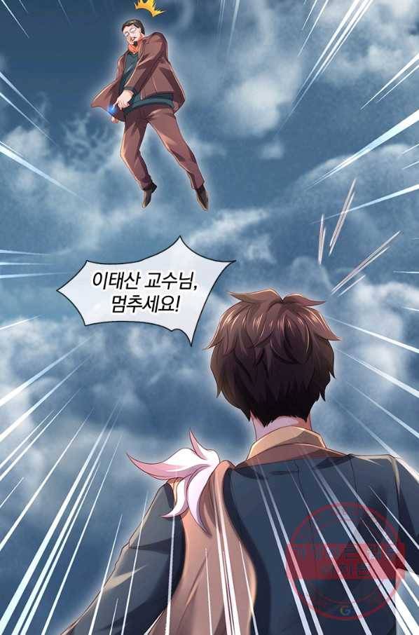 제왕의 귀환 87화 39