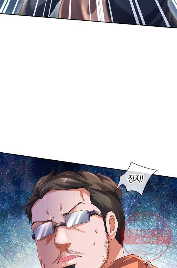 제왕의 귀환 87화 40