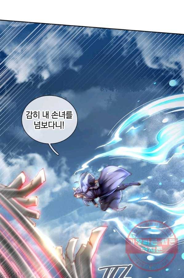 제왕의 귀환 87화 50