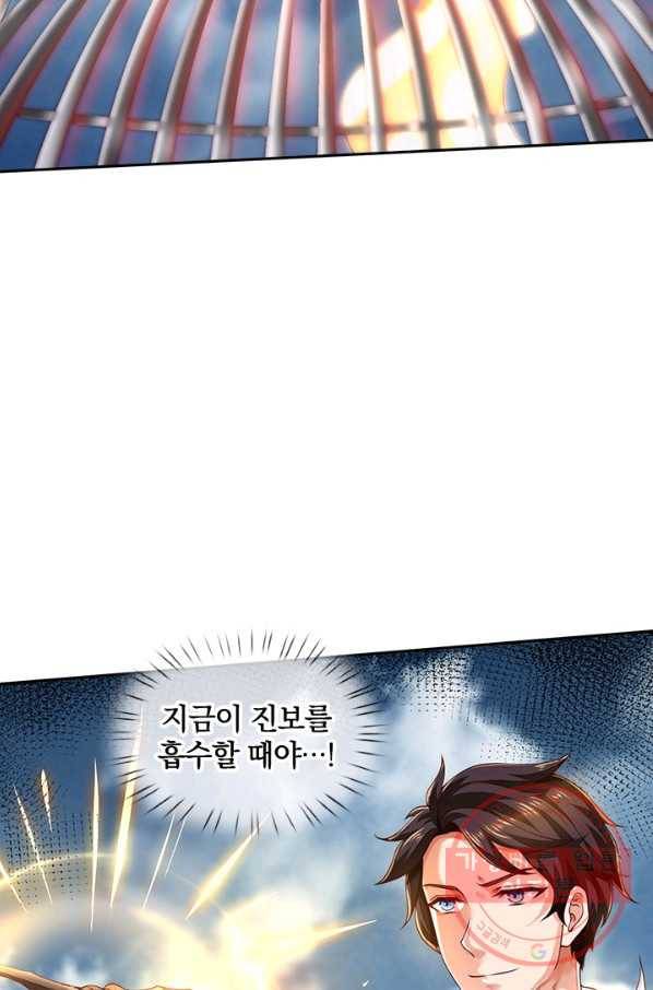 제왕의 귀환 87화 53