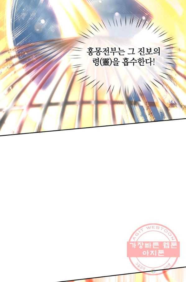 제왕의 귀환 87화 56