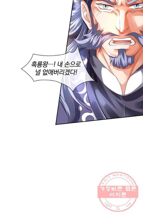 제왕의 귀환 87화 60