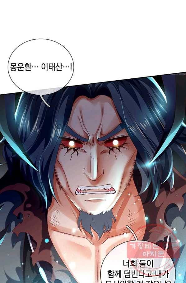 제왕의 귀환 87화 64