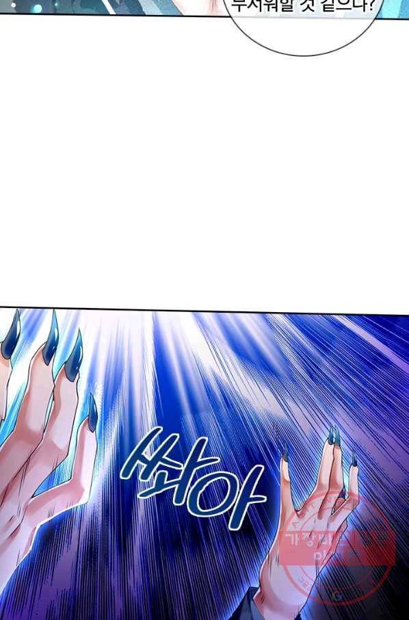 제왕의 귀환 87화 65
