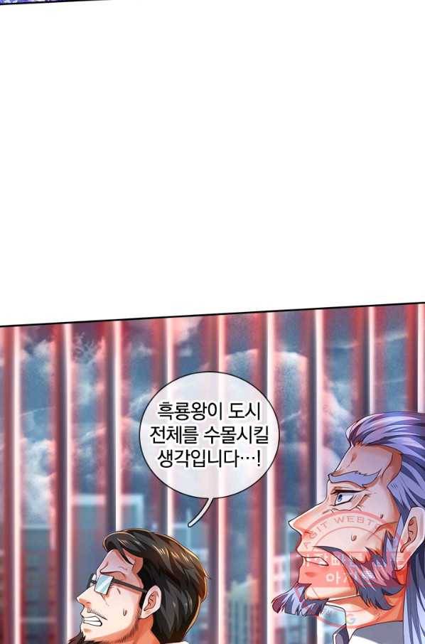 제왕의 귀환 87화 68