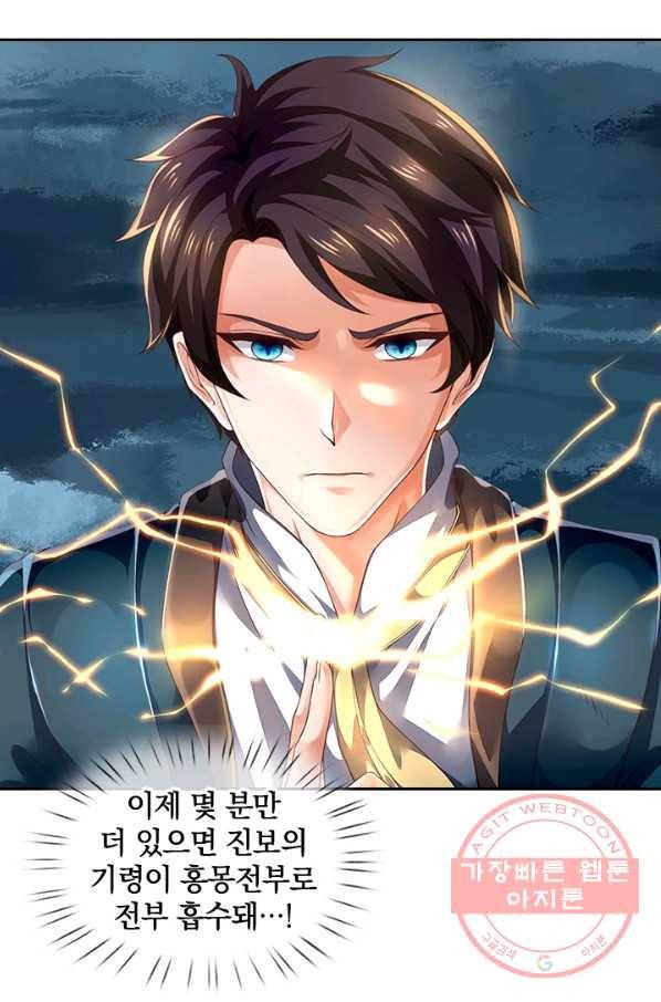 제왕의 귀환 87화 73