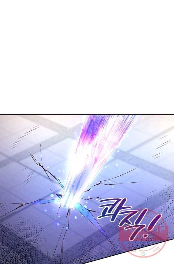 제왕의 귀환 87화 74