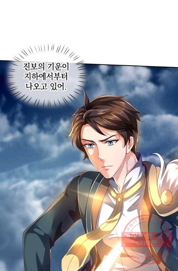 제왕의 귀환 87화 77