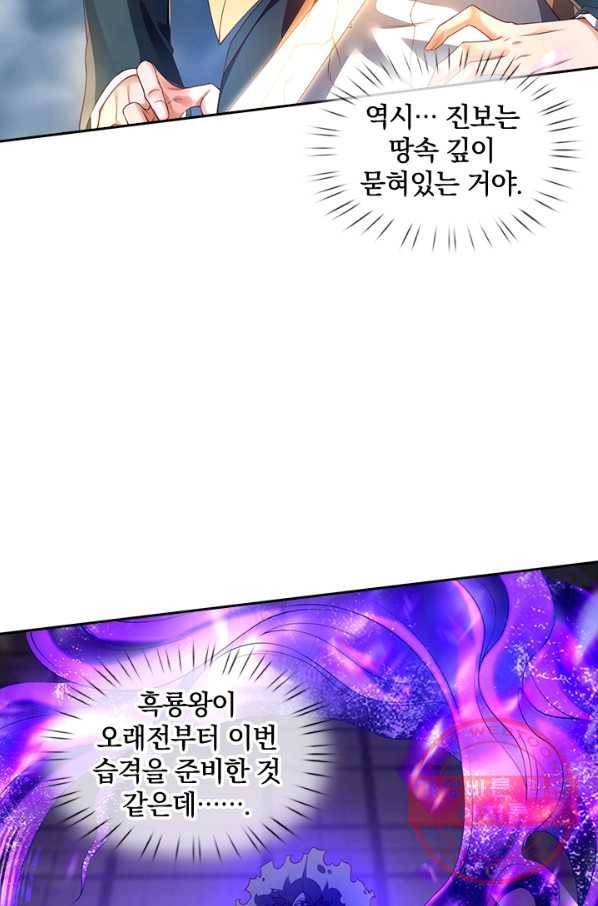 제왕의 귀환 87화 78