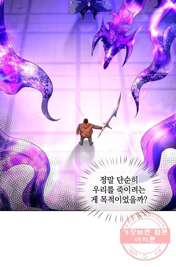 제왕의 귀환 87화 79