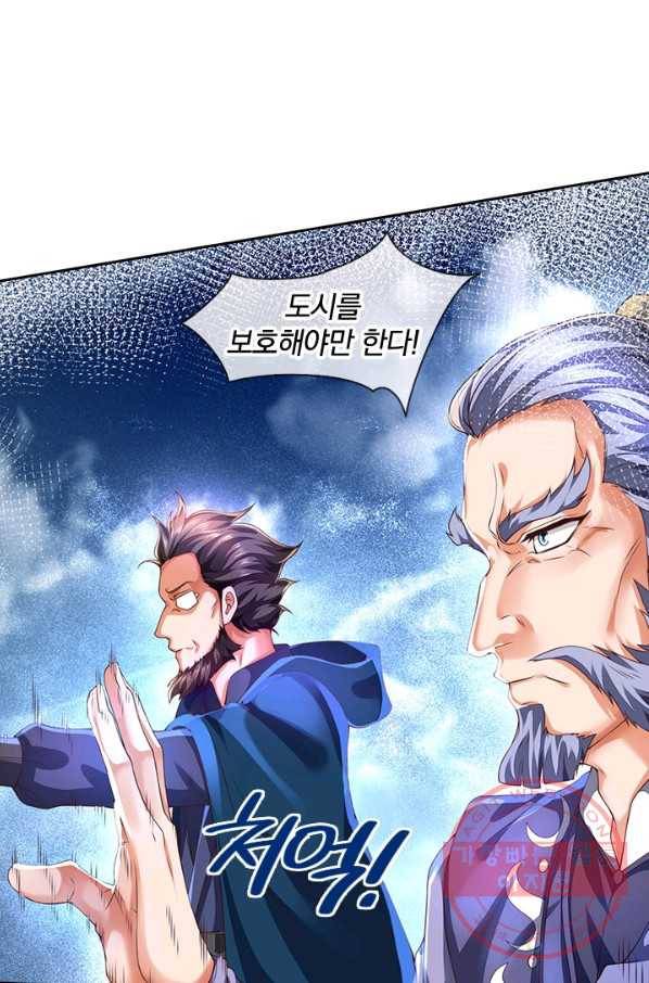 제왕의 귀환 87화 82