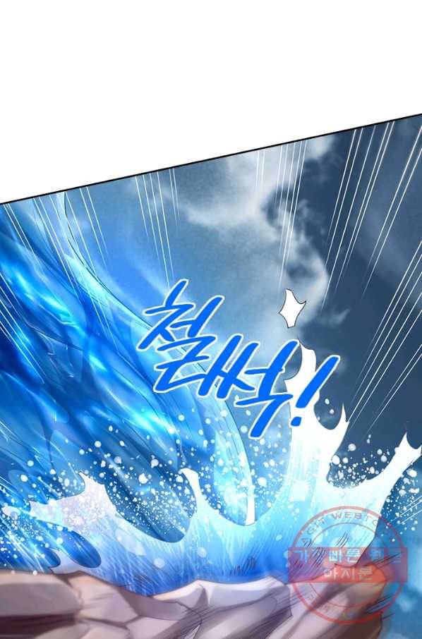 제왕의 귀환 87화 85