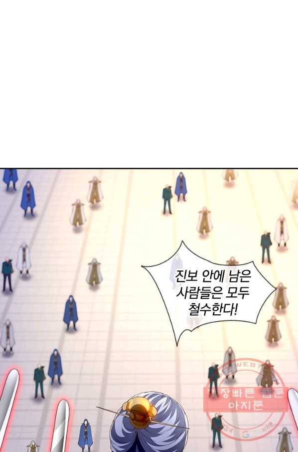 제왕의 귀환 87화 87