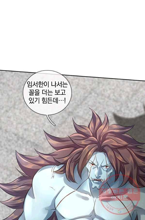 제왕의 귀환 87화 93