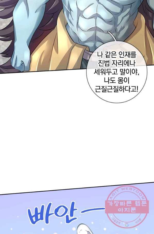 제왕의 귀환 87화 94