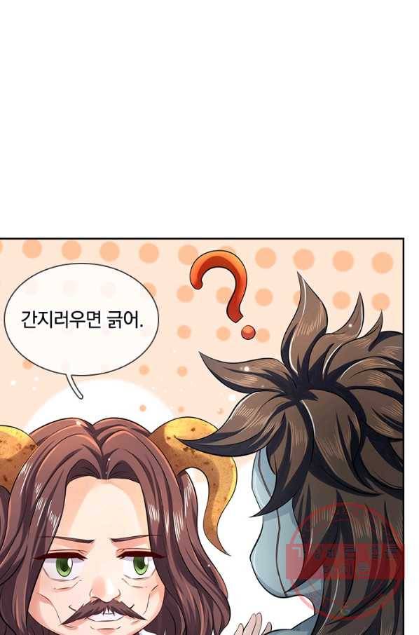 제왕의 귀환 87화 96