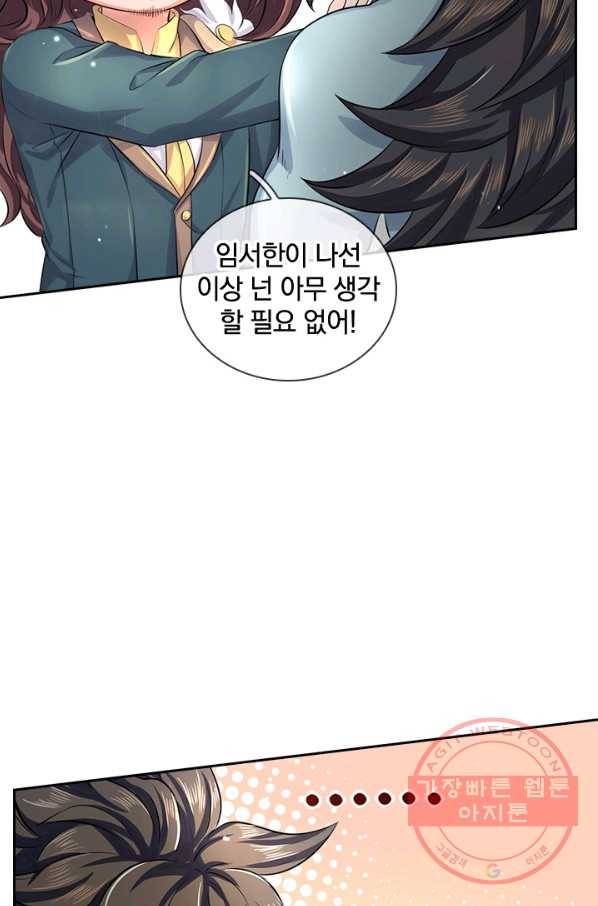 제왕의 귀환 87화 97