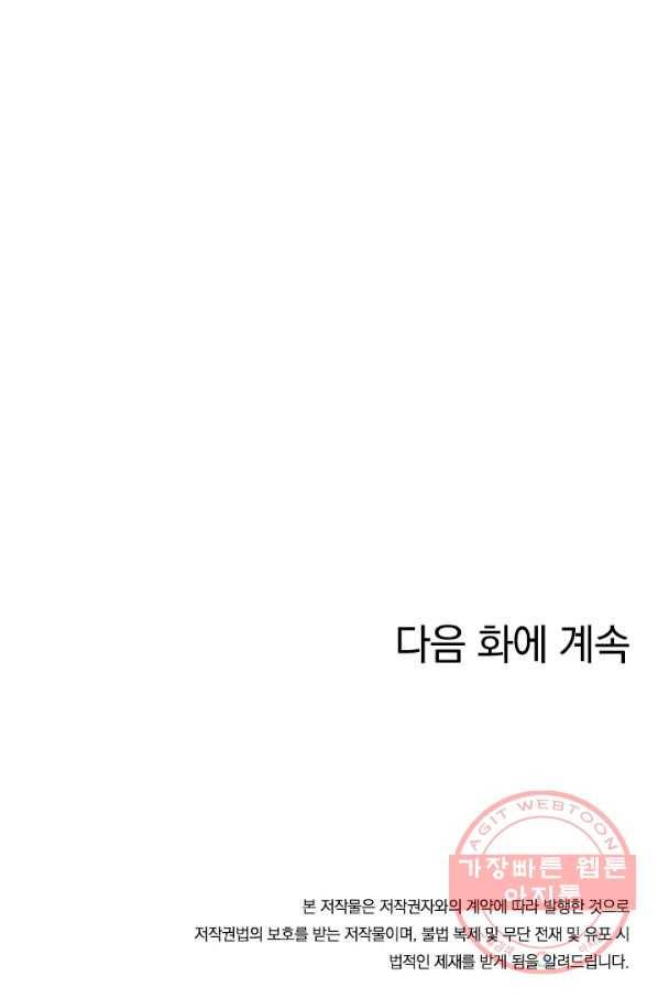 제왕의 귀환 87화 100