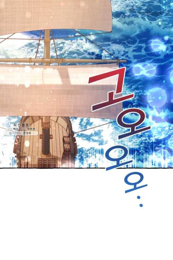 백작가의 망나니가 되었다 68화 2