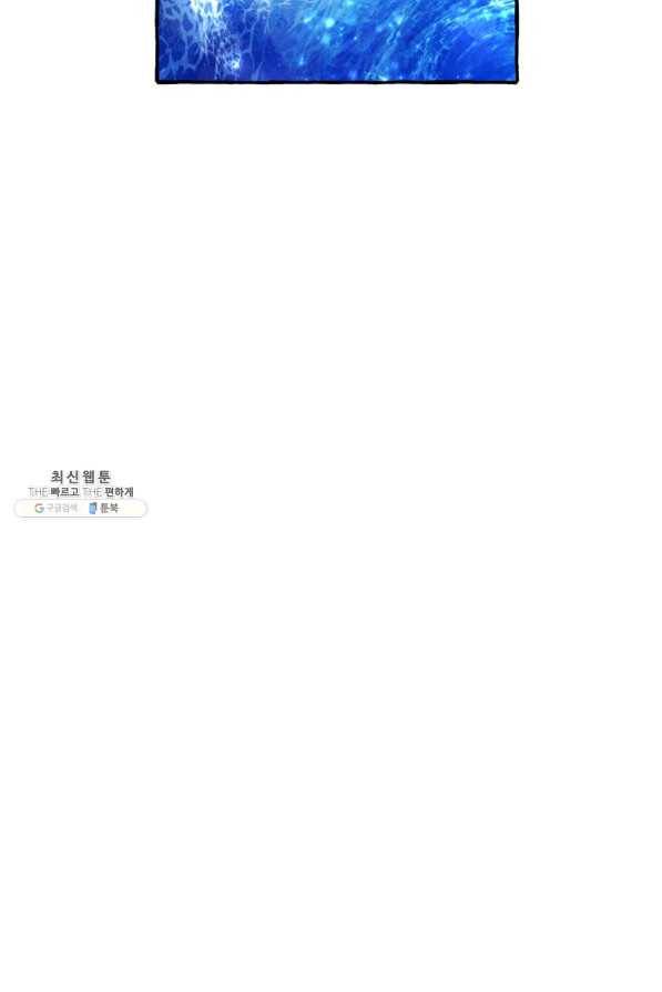 백작가의 망나니가 되었다 68화 14