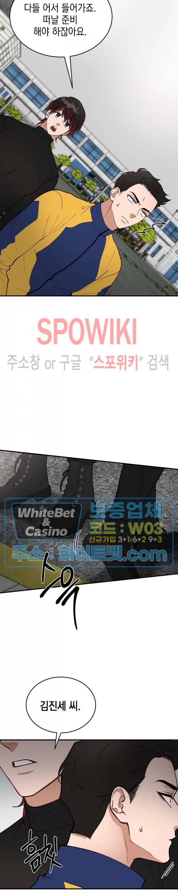 안개 속의 괴물 11화 3