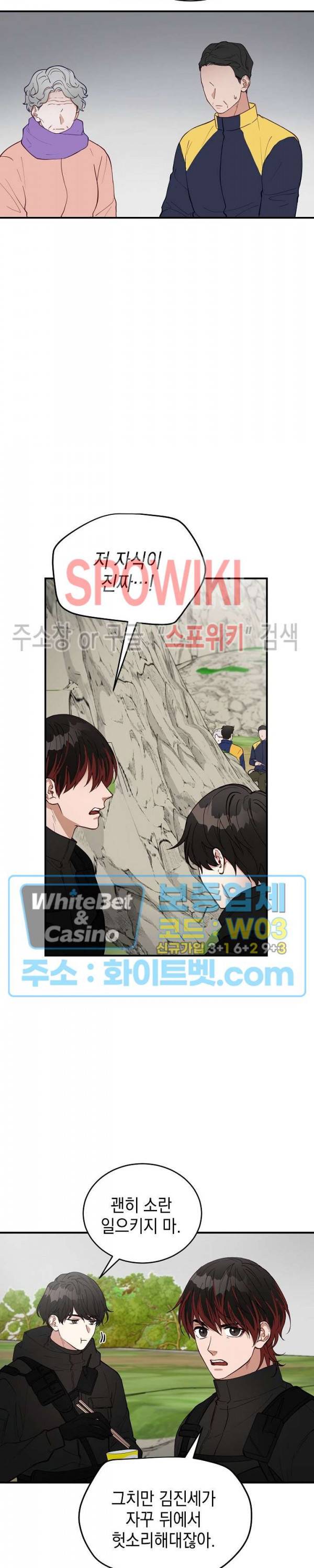 안개 속의 괴물 11화 11