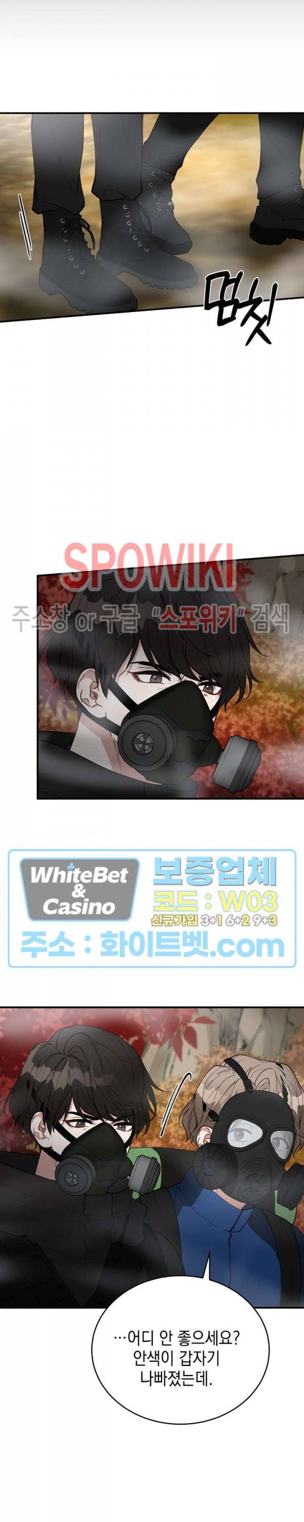 안개 속의 괴물 11화 19