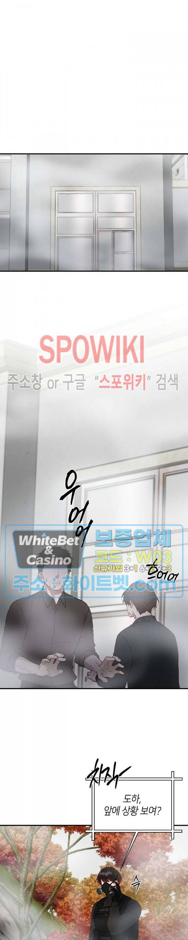 안개 속의 괴물 11화 21