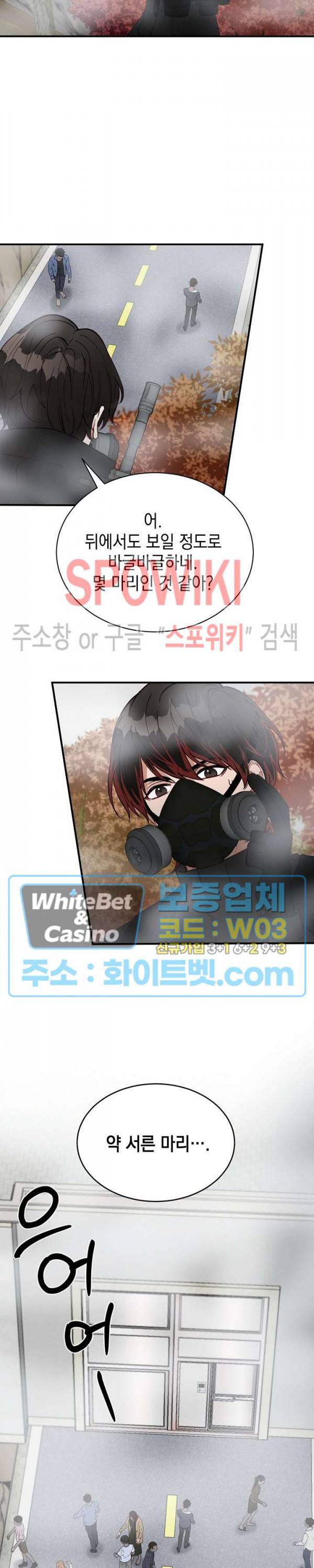 안개 속의 괴물 11화 22