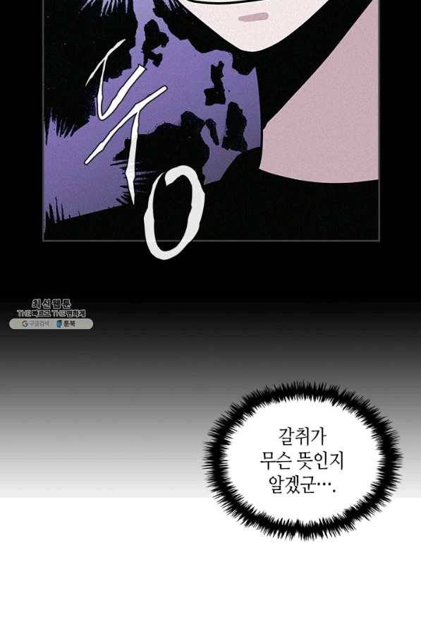 이차원 용병 시즌5 2화 4
