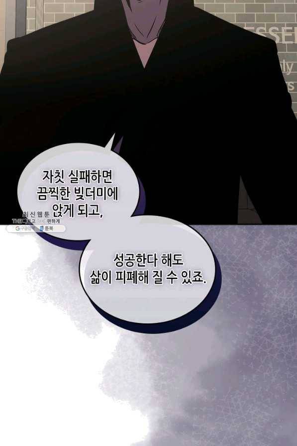 이차원 용병 시즌5 2화 6