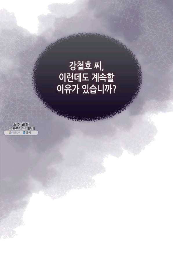 이차원 용병 시즌5 2화 7