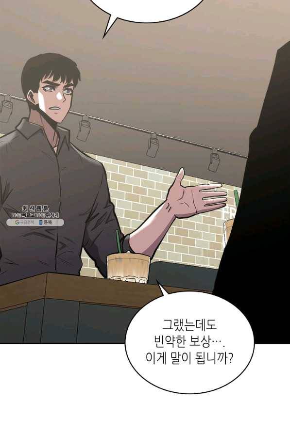 이차원 용병 시즌5 2화 11