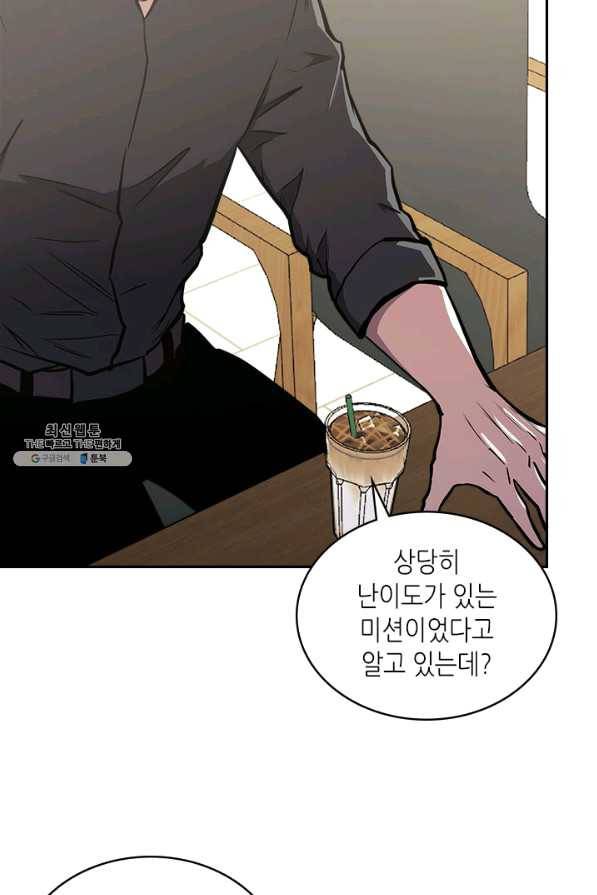 이차원 용병 시즌5 2화 14