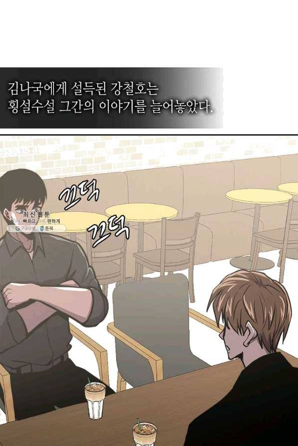 이차원 용병 시즌5 2화 16