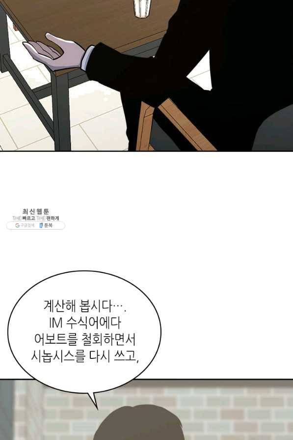 이차원 용병 시즌5 2화 17