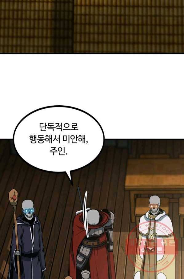 집 밖은 위험해 43화 3